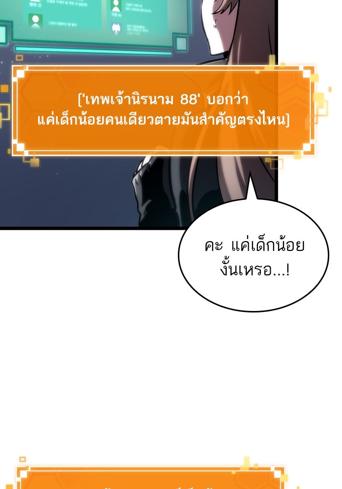 หลังวันสิ้นโลก - หน้า 45