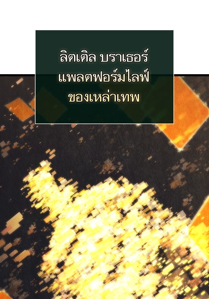 หลังวันสิ้นโลก - หน้า 47