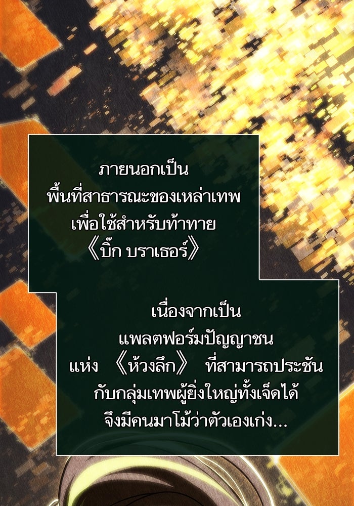 หลังวันสิ้นโลก - หน้า 48
