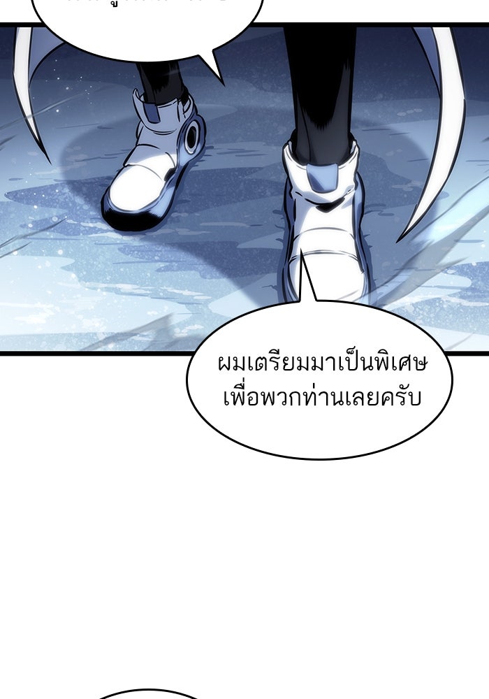 หลังวันสิ้นโลก - หน้า 5