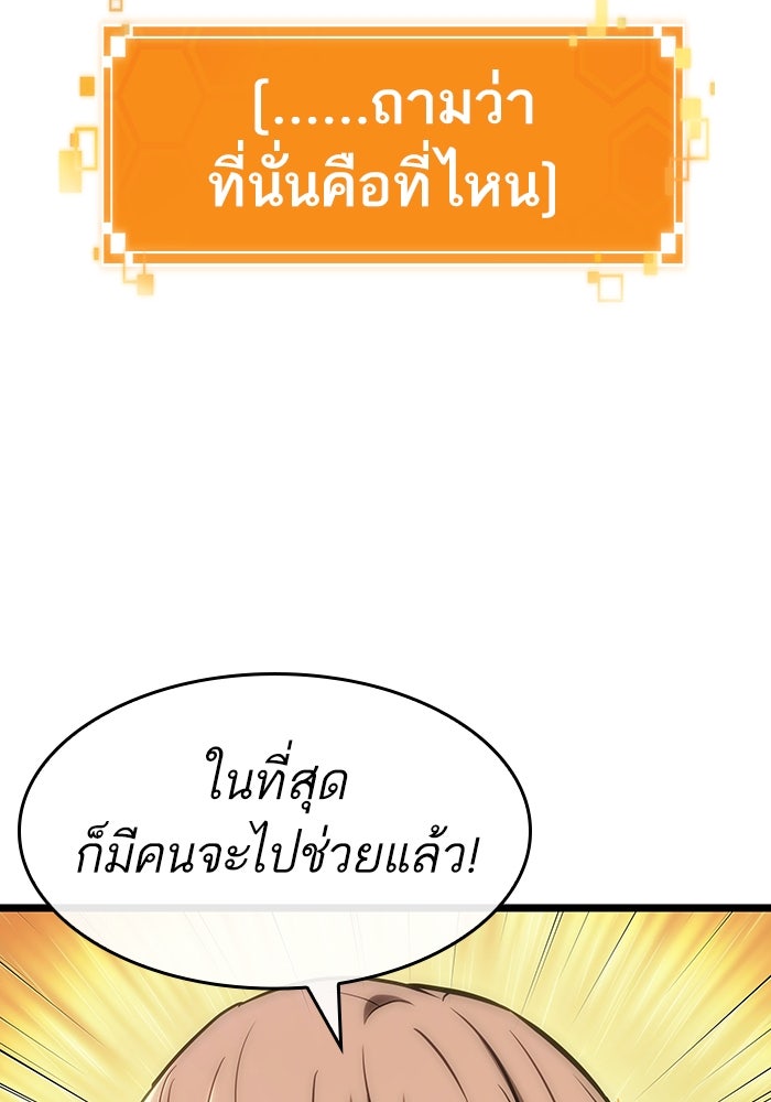 หลังวันสิ้นโลก - หน้า 52