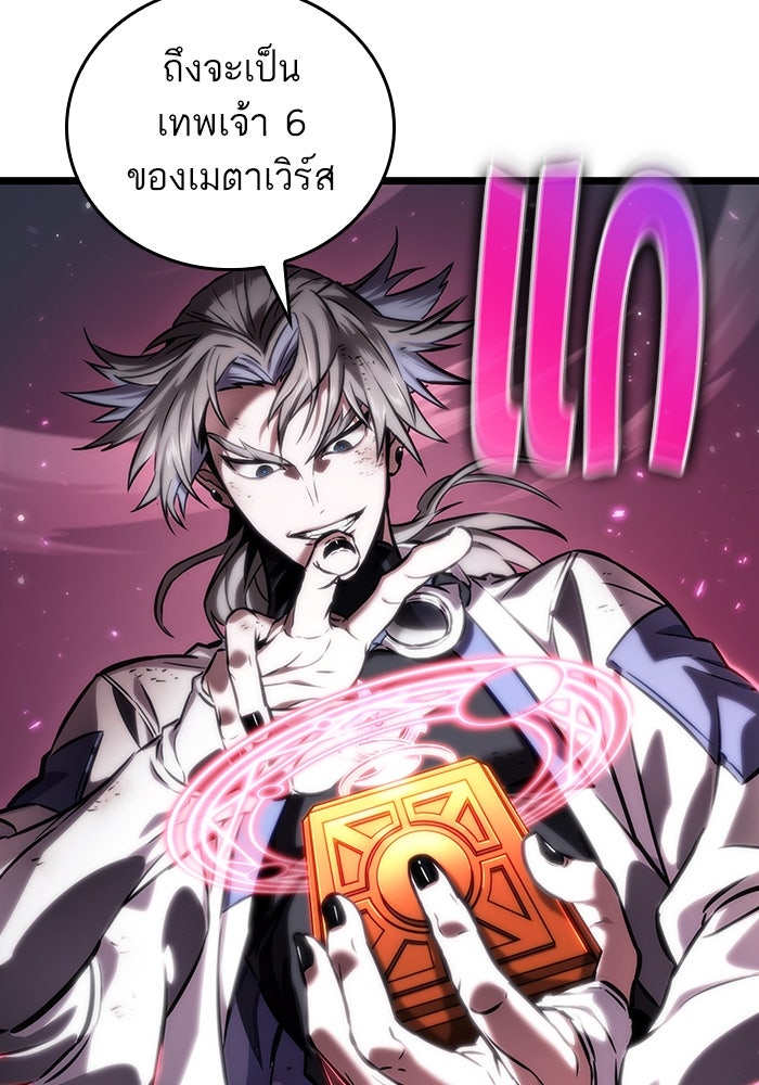 หลังวันสิ้นโลก - หน้า 6