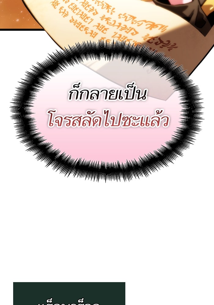 หลังวันสิ้นโลก - หน้า 64