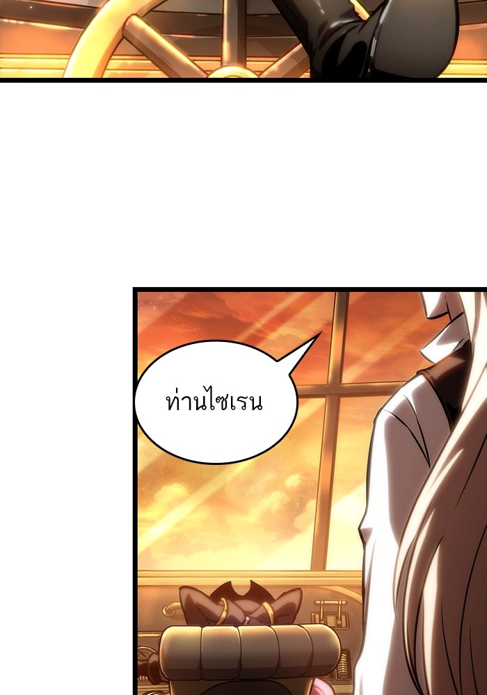 หลังวันสิ้นโลก - หน้า 67