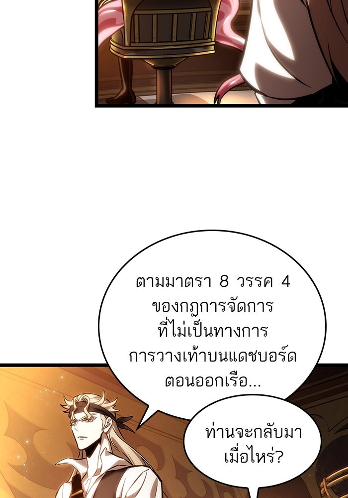 หลังวันสิ้นโลก - หน้า 68