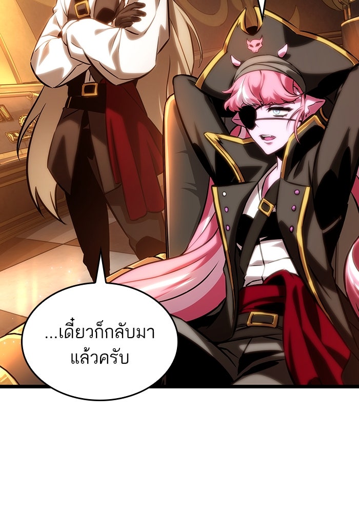 หลังวันสิ้นโลก - หน้า 69