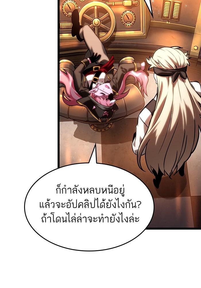 หลังวันสิ้นโลก - หน้า 72
