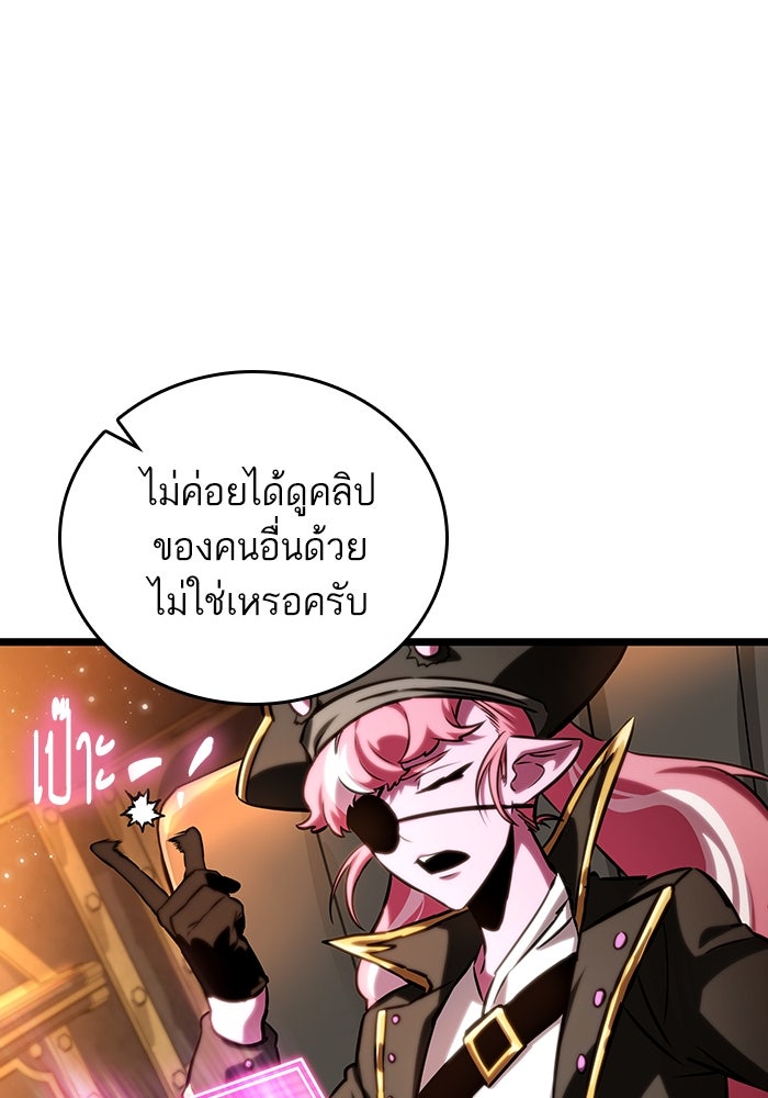 หลังวันสิ้นโลก - หน้า 73
