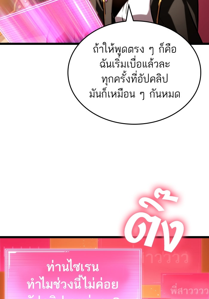 หลังวันสิ้นโลก - หน้า 74