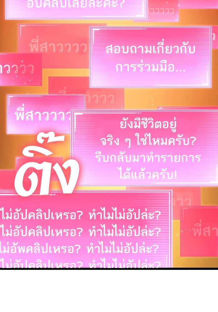 หลังวันสิ้นโลก - หน้า 75