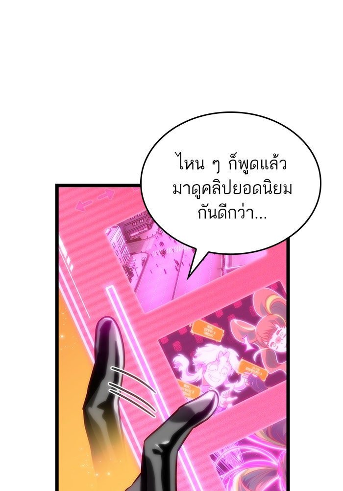 หลังวันสิ้นโลก - หน้า 77