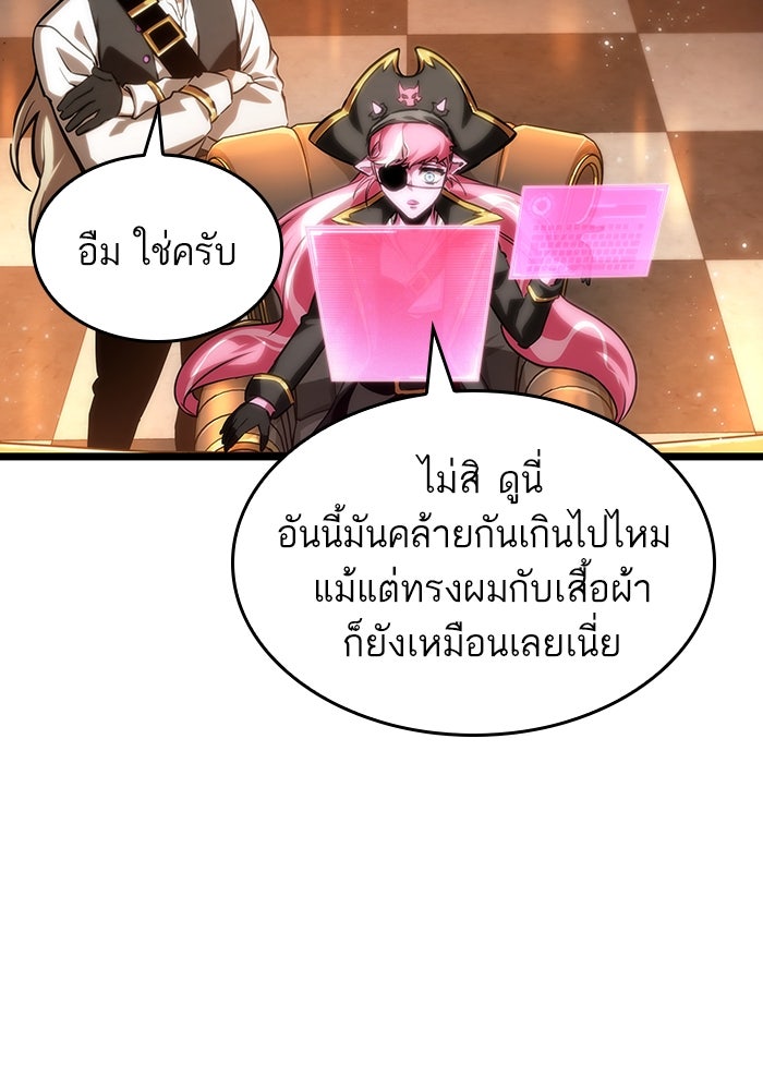 หลังวันสิ้นโลก - หน้า 79
