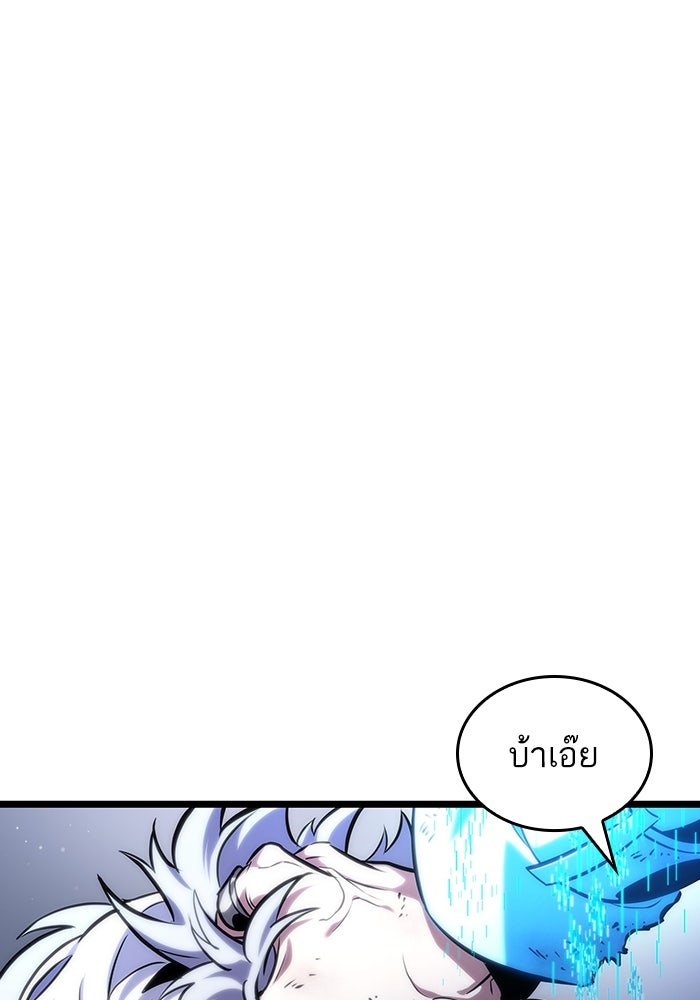 หลังวันสิ้นโลก - หน้า 8