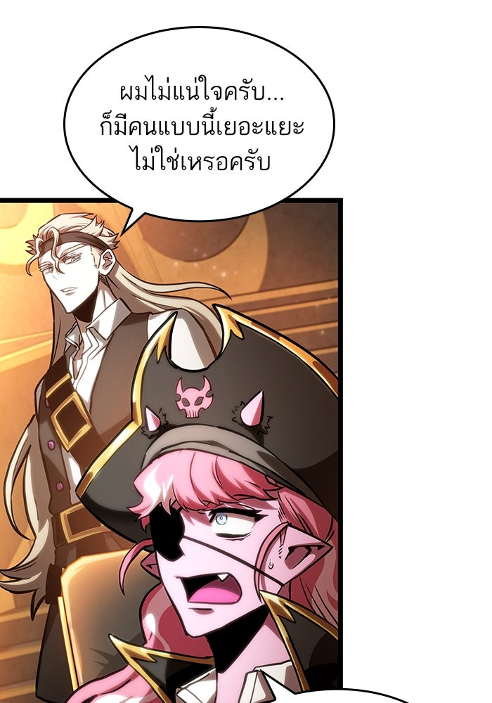 หลังวันสิ้นโลก - หน้า 80