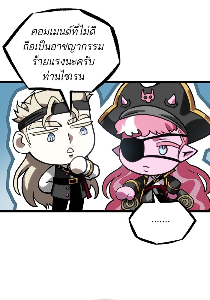 หลังวันสิ้นโลก - หน้า 83