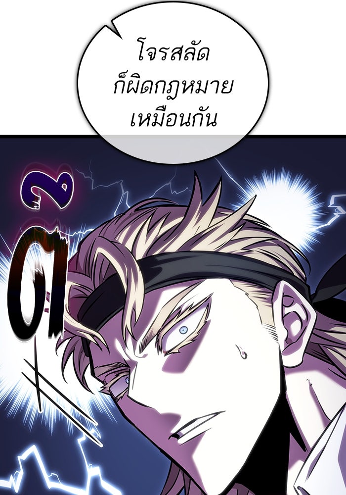 หลังวันสิ้นโลก - หน้า 84