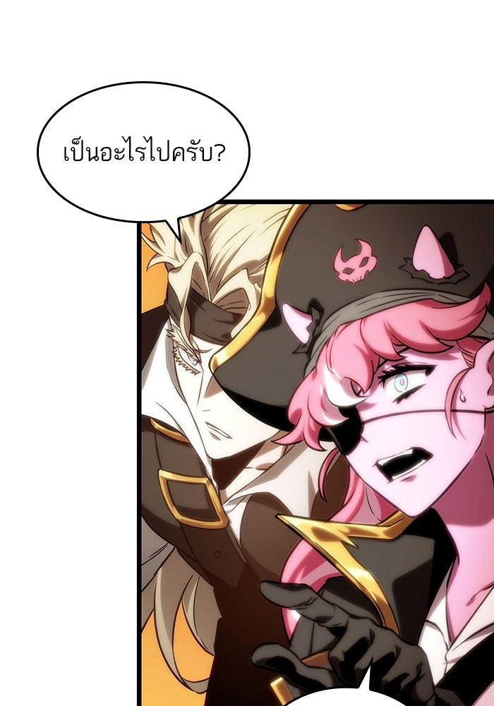 หลังวันสิ้นโลก - หน้า 90