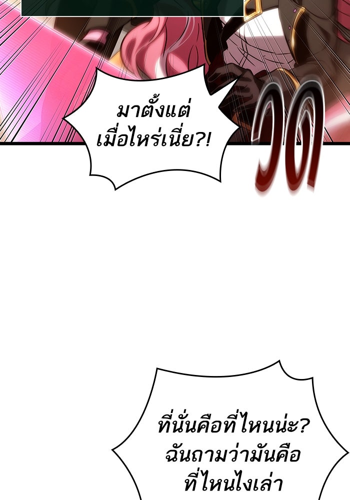 หลังวันสิ้นโลก - หน้า 95