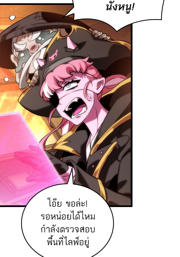 หลังวันสิ้นโลก - หน้า 96