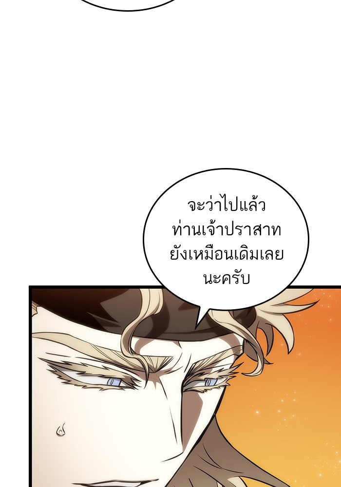หลังวันสิ้นโลก - หน้า 97
