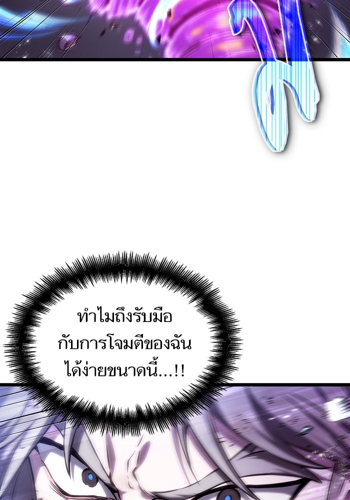 หลังวันสิ้นโลก - หน้า 116