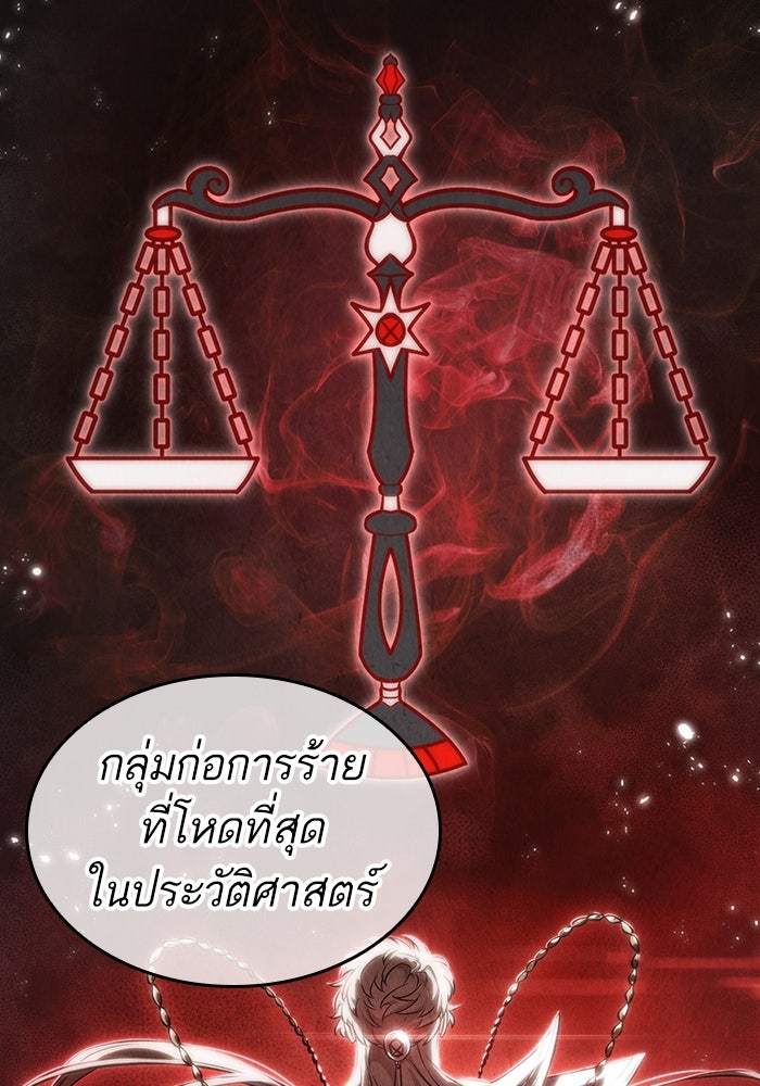 หลังวันสิ้นโลก - หน้า 3
