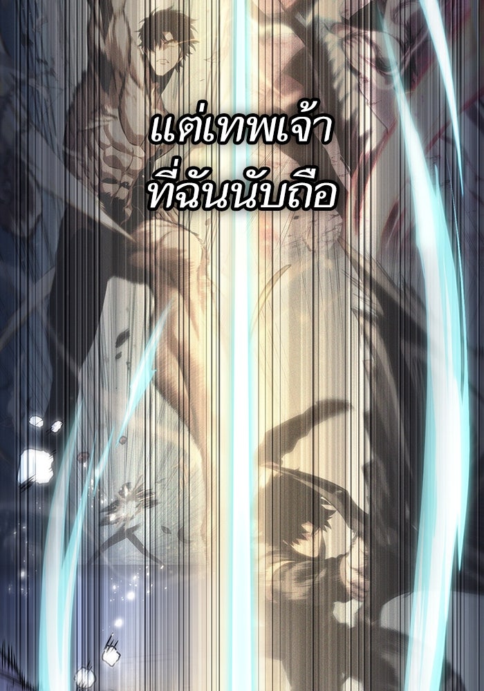 หลังวันสิ้นโลก - หน้า 35
