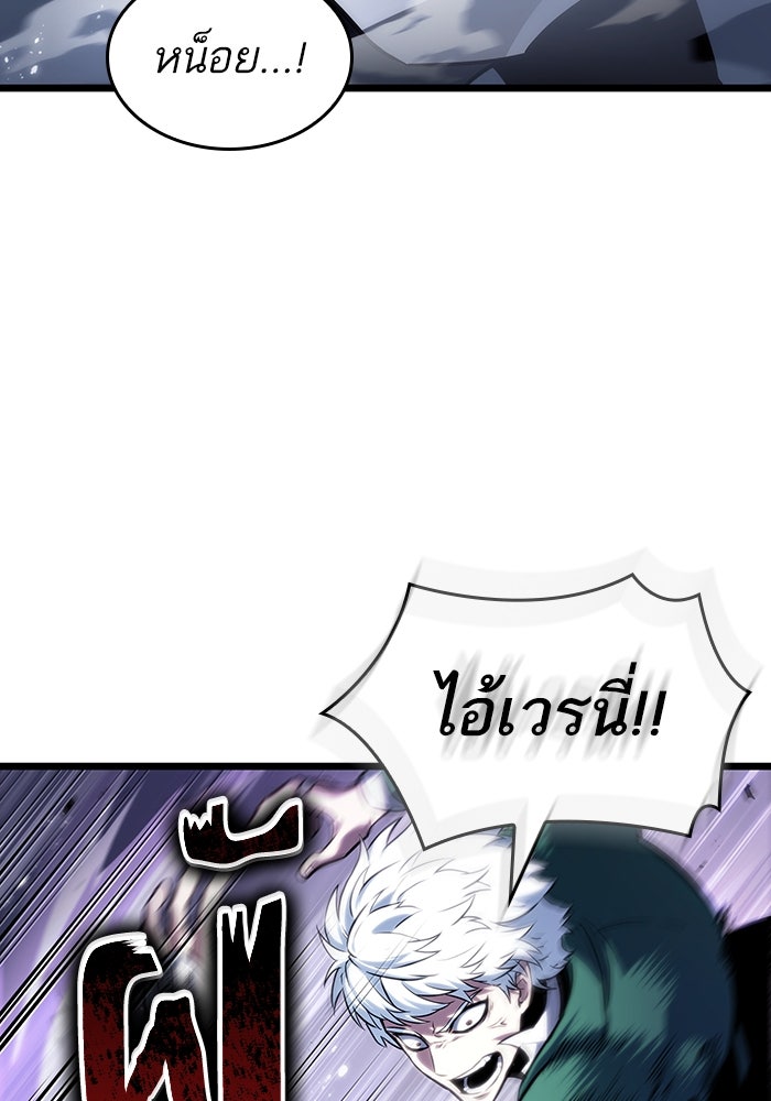 หลังวันสิ้นโลก - หน้า 41