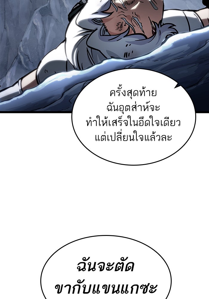 หลังวันสิ้นโลก - หน้า 46