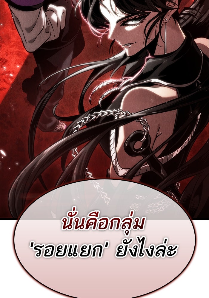 หลังวันสิ้นโลก - หน้า 5