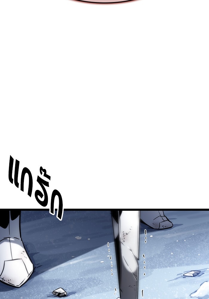 หลังวันสิ้นโลก - หน้า 6