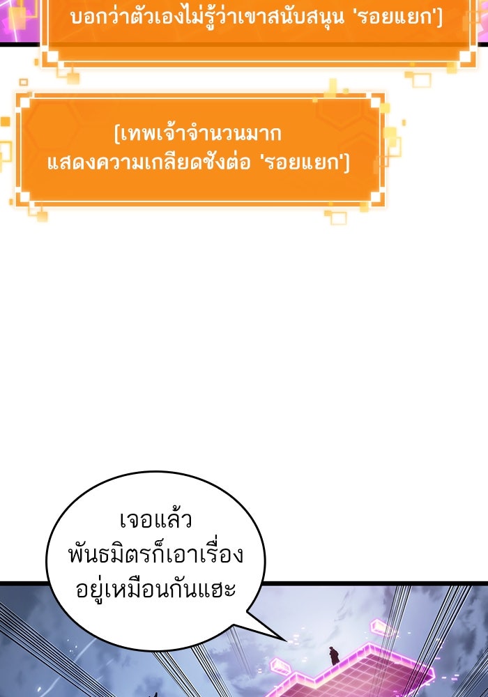 หลังวันสิ้นโลก - หน้า 63