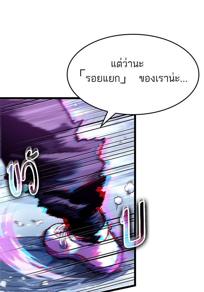 หลังวันสิ้นโลก - หน้า 69