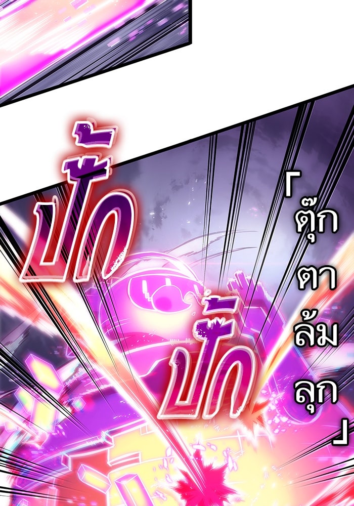 หลังวันสิ้นโลก - หน้า 89