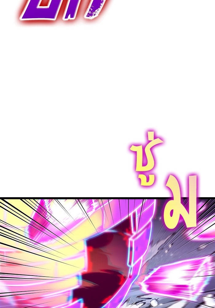 หลังวันสิ้นโลก - หน้า 91