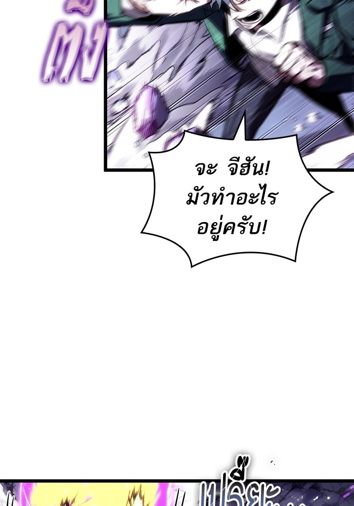 หลังวันสิ้นโลก - หน้า 97