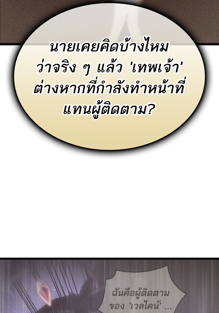 หลังวันสิ้นโลก - หน้า 116