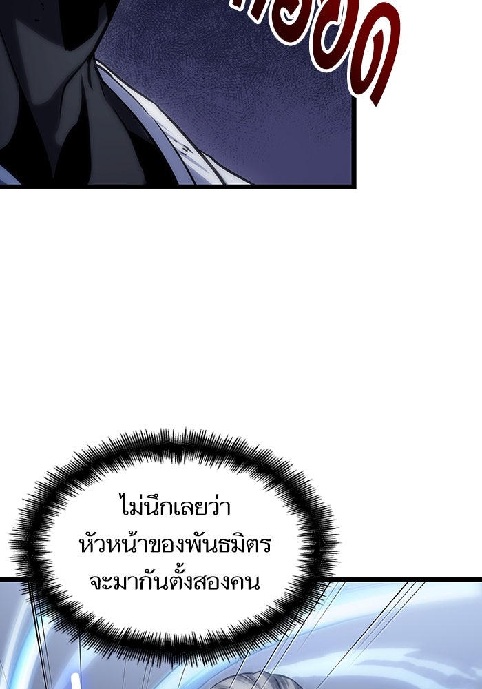 หลังวันสิ้นโลก - หน้า 41