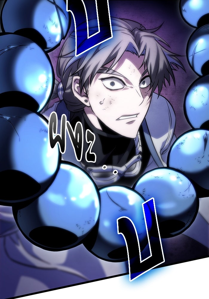 หลังวันสิ้นโลก - หน้า 46