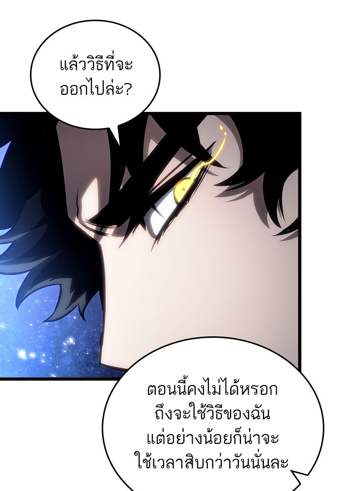 หลังวันสิ้นโลก - หน้า 71