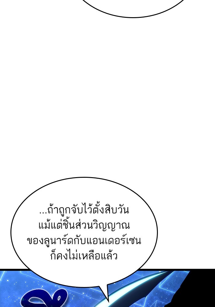 หลังวันสิ้นโลก - หน้า 72