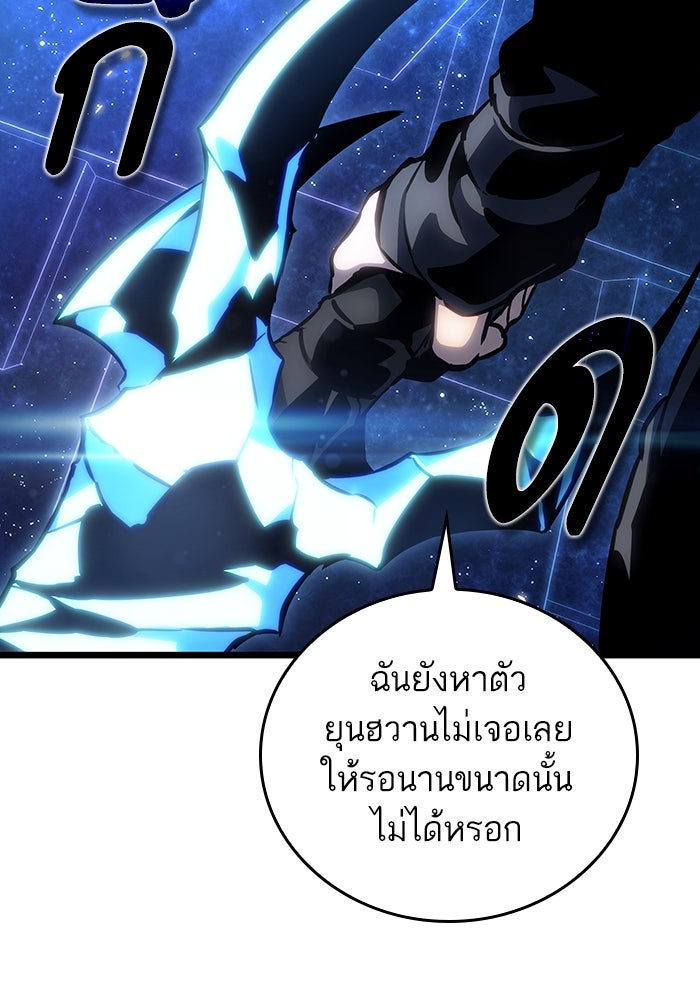 หลังวันสิ้นโลก - หน้า 73