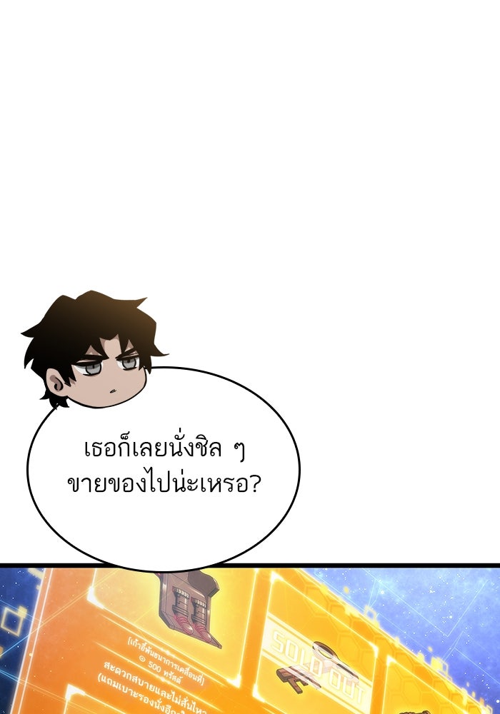 หลังวันสิ้นโลก - หน้า 76