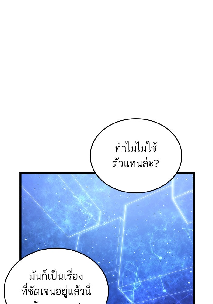 หลังวันสิ้นโลก - หน้า 85