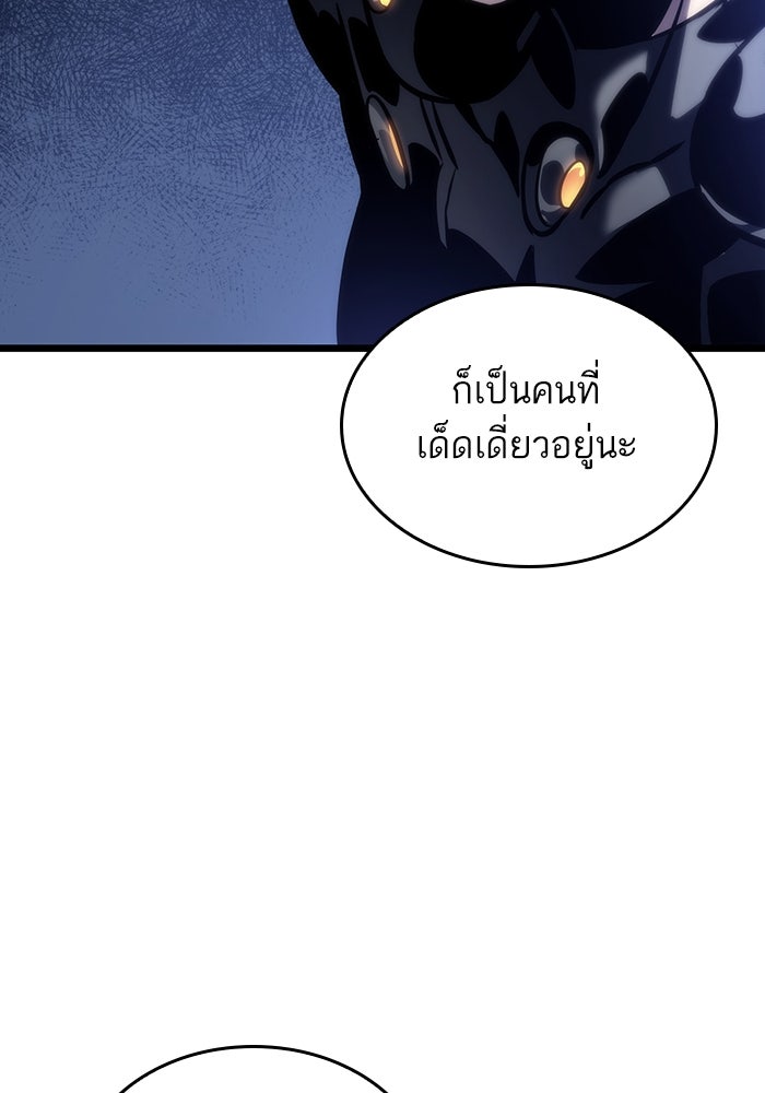หลังวันสิ้นโลก - หน้า 91