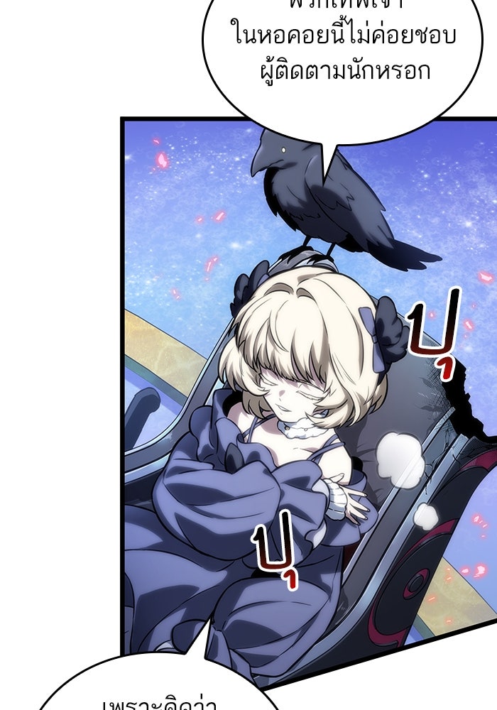 หลังวันสิ้นโลก - หน้า 97