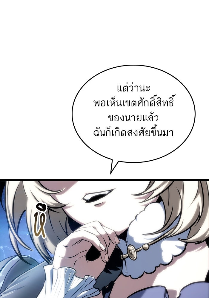 หลังวันสิ้นโลก - หน้า 1