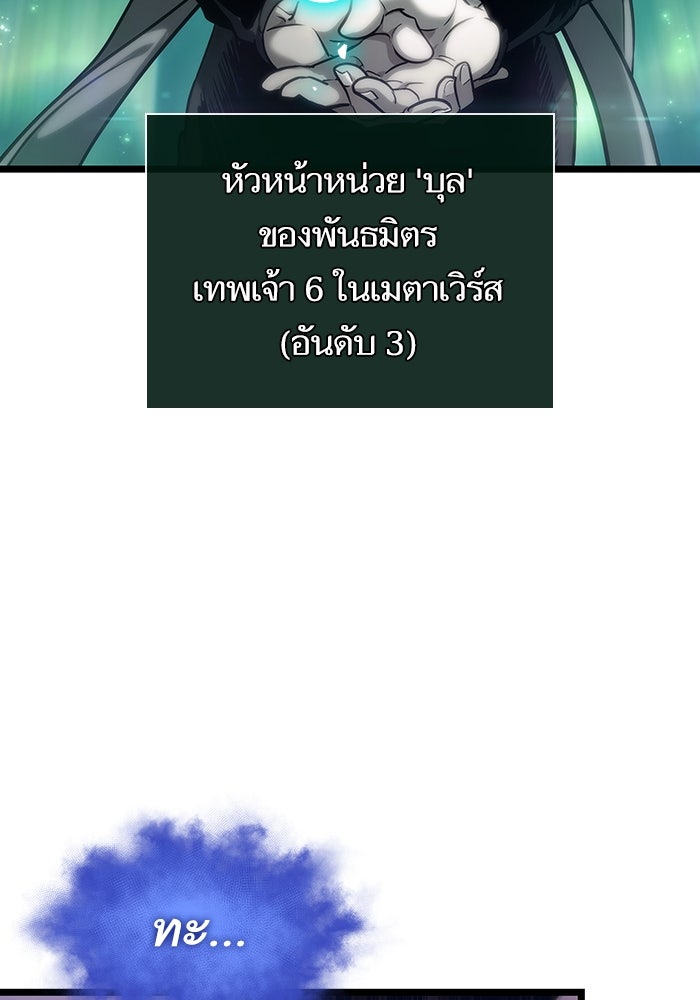 หลังวันสิ้นโลก - หน้า 116