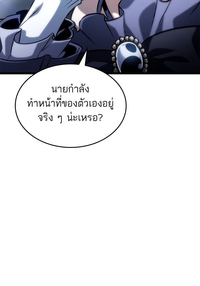 หลังวันสิ้นโลก - หน้า 2