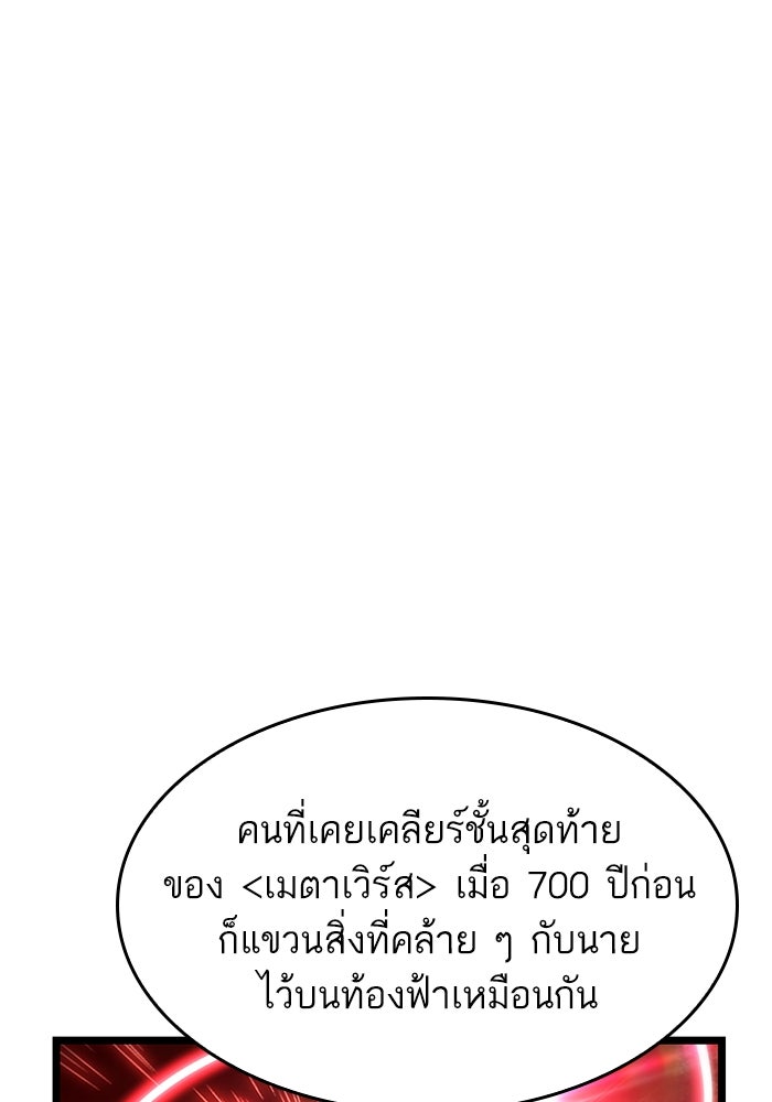 หลังวันสิ้นโลก - หน้า 29